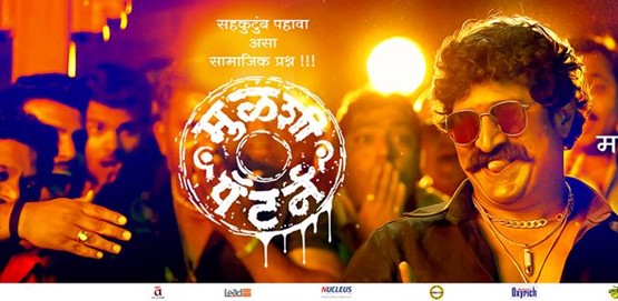 Mulshi Pattern Movie Poster