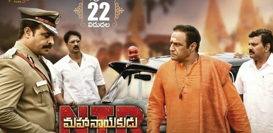 NTR: Mahanayakudu Movie Poster