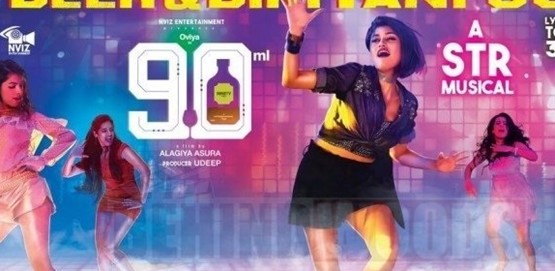 90ML Movie Poster