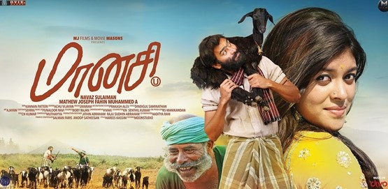 Maanasi Movie Poster