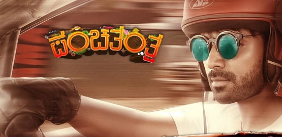 Panchatantra Movie Poster