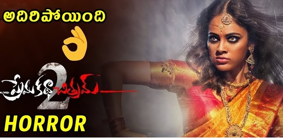Prema Katha Chitram 2 Movie Poster