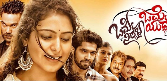 Omme Nishyabda Omme Yudda Movie Poster