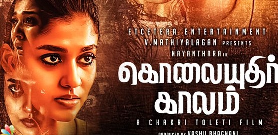 Kolaiyuthir Kalam Movie Poster
