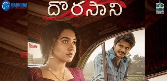 Dorasaani Movie Poster