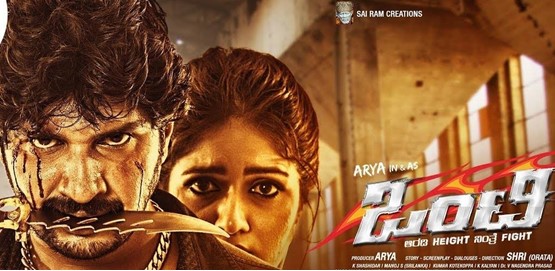 Onti (2019) Hindi Dubbed HD-Rip - 480P | 720P - x264 - 300MB | 850MB 1 Onti (2019) Hindi HD-Rip - 480P | 720P - x264 - 300MB | 850MB - Download & Watch Online Movie Poster - mlsbd