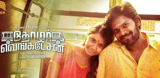 Thozhar Venkatesan Movie Poster
