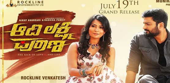 Aadi Lakshmi Puraana Movie Show Times SHMOTI Aadi Lakshmi Puraana Movie Show Times SHMOTI