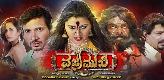 Vajramukhi Movie Poster