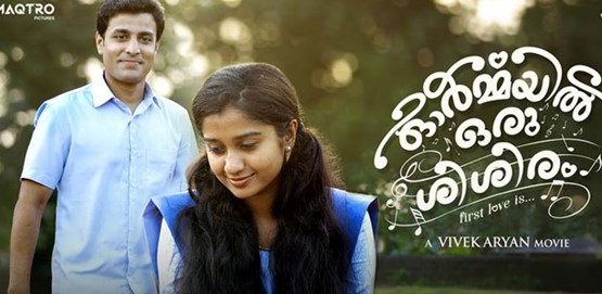 Ormayil Oru Shishiram Movie Poster