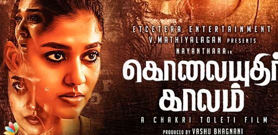 Kolaiyuthir Kaalam Movie Poster