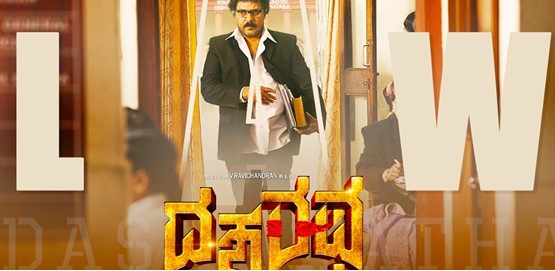 Dasharatha Movie Poster