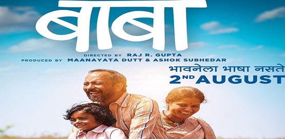 Baba Movie Poster