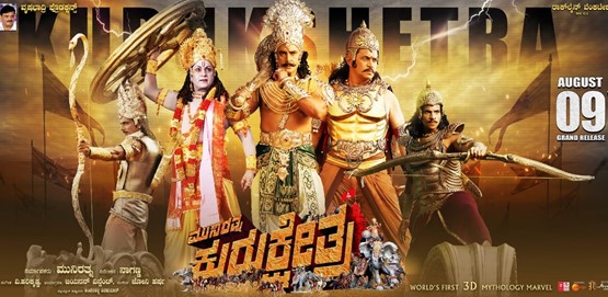 Kurukshethra Movie Poster
