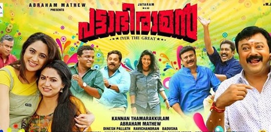 Pattabhiraman Movie Poster