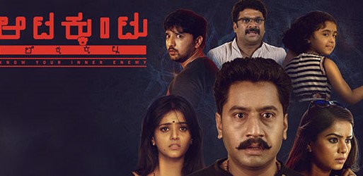 Aatakkuntu Lekkakkilla Movie Poster