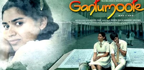 Gantumoote Movie Poster