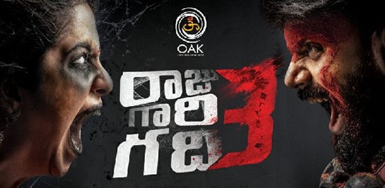 Raju Gari Gadhi 3 Movie Poster