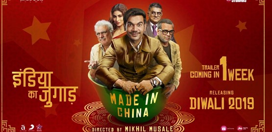 Made In China Movie Poster
