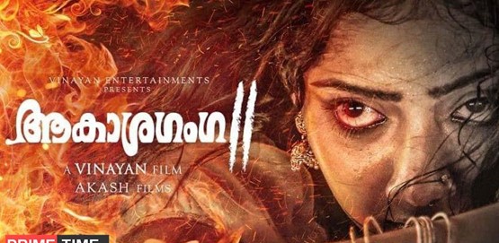 Aakasha Ganga 2 Movie Poster