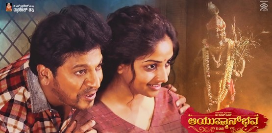 Ayushmanbhava Movie Poster