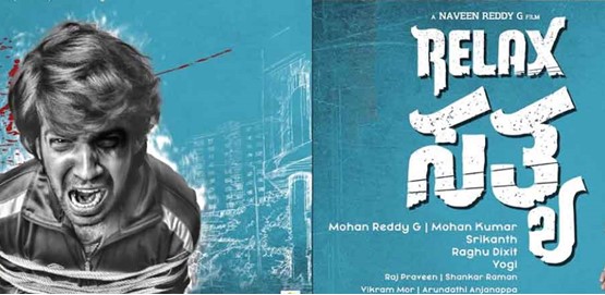 Relax Satya Movie Poster