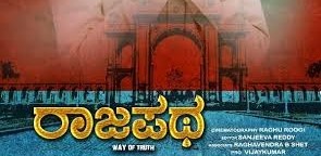 Rajapatha Movie Poster