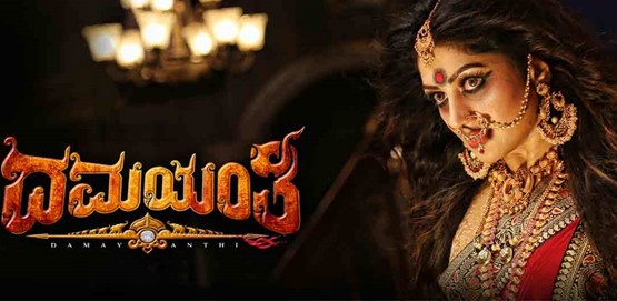 Damayanthi Movie Poster