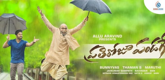 Prati Roju Pandage Movie Poster