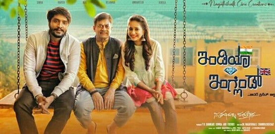 India Vs England Movie Poster