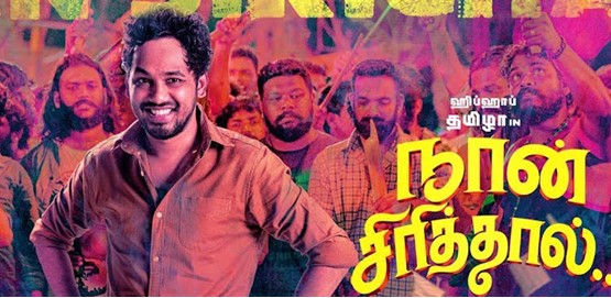 Naan Sirithal Movie Poster