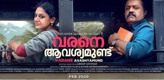 Varane Avashyamundu Movie Poster