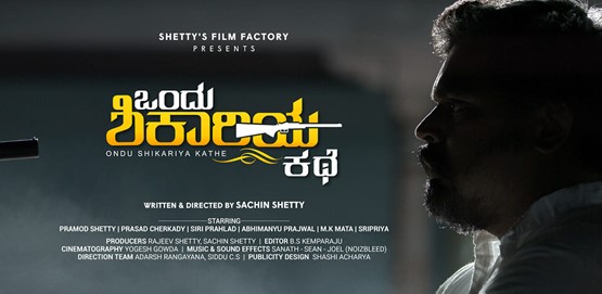 Ondu Shikariya Kathe Movie Poster