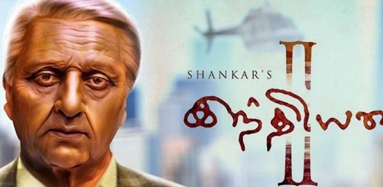 Indian 2 Movie Poster
