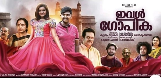 Eval Gopika Movie Poster