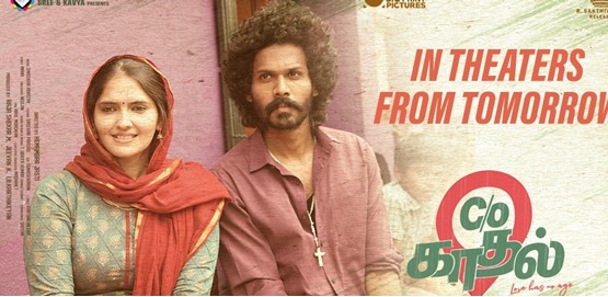 Care Of Kaadhal Movie Poster