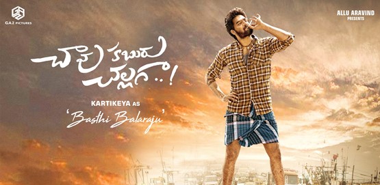 Chavu Kaburu Challaga Movie Poster