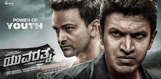 Yuvarathnaa Movie Poster