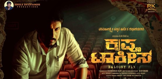 Krishna Talkies Movie Poster