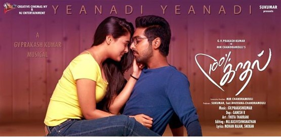 100% Kadhal Movie Poster