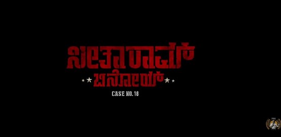 Seetharam Benoy Movie Poster