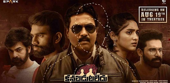 Kanabadutaledu Movie Poster