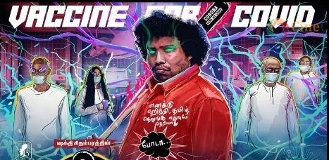 Pei Mama Movie Poster