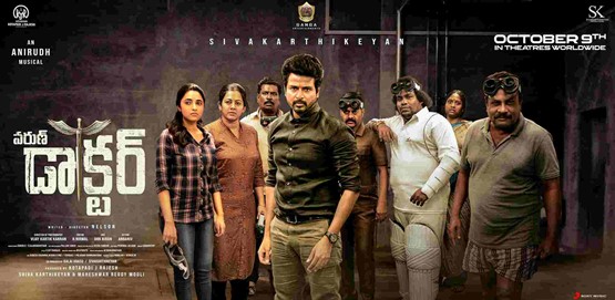 Varun Doctor Movie Poster