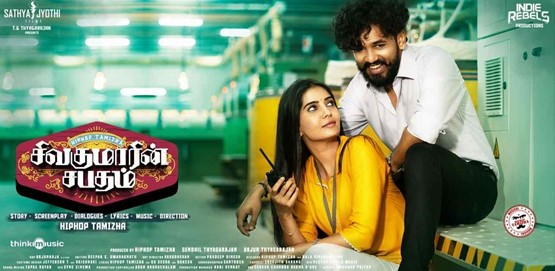 Sivakumarin Sabadham Movie Poster