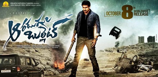 Aradugula Bullet Movie Poster