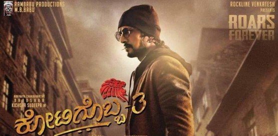 Kotigobba 3 Movie Poster