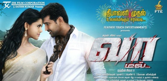 Vaa Deal Movie Poster