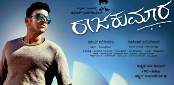 Raajakumara Movie Poster