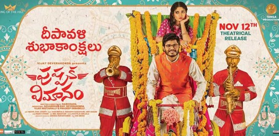 Pushpaka Vimanam Movie Poster